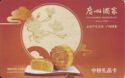 Moon cake