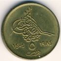 5 Piastres (Islamic date on left)