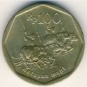 100 Rupiah