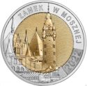 5 Złotych (Discover Poland – Castle in Moszna)