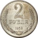 2 Rubles (remelted coin)