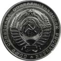 3 Rubles (remelted coin)