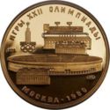 100 Rubles (Olympics 1980 - Lenin Stadium)
