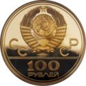 100 Rubles (Olympics 1980 - Lenin Stadium)
