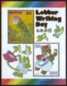 Souvenir Sheet: Letter Writing Day 2003
