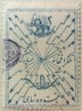 Tabriz telegraph stamp