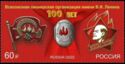 Centenary of Lenin All-Union Pioneer Organization