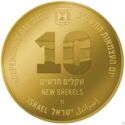 10 New Sheqalim (74 years of Independence - Craters of Israel)