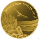 10 New Sheqalim (74 years of Independence - Craters of Israel)