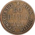 1 Kopek