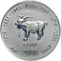 10 Shillings (Year of the Goat)