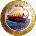 250 Shillings (Greek Trireme)