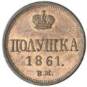 1 Polushka (¼ Kopek. MB)