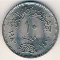 10 Piastres (Sadats Corrective Revolution)