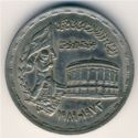 10 Piastres (1973 october war)