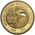 7,500 Lekë (42nd Anniversary First Railroad)