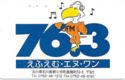 FM 76.3 (Radio station)