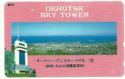 Okhotsk Sky Tower