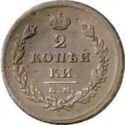 2 Kopeks (KM)