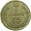 2 Kopeks (KM)