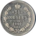 15 Kopeks
