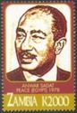 Anwar Sadat - Peace (Egypt) 1978