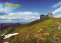 Chornohora range. Mount Pip Ivan, 2022 m. Ruins of Observatory