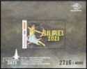 Baliphex 2021 International Stamp Exhibition