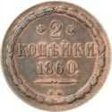 2 Kopeks (BM)