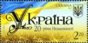 Ukraina. 20th Anniversary of Independence