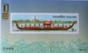 The Royal Barge Suphannahong overprint Expo 2000