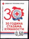 Red Cross of Republika Srbska, 30th Anniversary