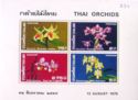 Thai Orchids - (Harrow perforation)