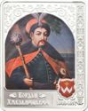 5 Dollars (1st Ukrainian Hetman Bohdan Khmelnytsky)