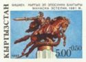 Statue of Manas, Bishkek (1981)