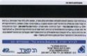 israel gift card-operateur RAVCARD--100 clallite-30-06-11-