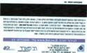 israel gift card--operateur RAVCARD-400 perrigo--30-06-11-
