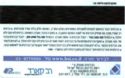 israel gift card--operateur RAVCARD-422 clallite-30-06-11-