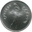 5 Rubles (Ballerina)