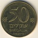 50 Sheqalim (1st Prime Minister David Ben-Gurion)