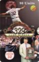 Steve Carlton - 329 Game Winner (JUMBO)