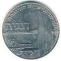 1 Lirah (Hannukah - 50th Anniversary of Deganya)