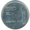 1 Lirah (Hannukah - 50th Anniversary of Deganya)