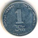 1 New Sheqel (Maimonides Rambam)