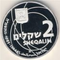 2 Sheqalim (37th Anniversary of Independence - Scientific Archiefment)