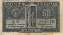 50 Lepta