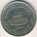10 Rials (World Qods Day)