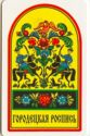 Gorodets Painting