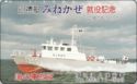 Ship - Japan Coast Guard CL63 Minekaze